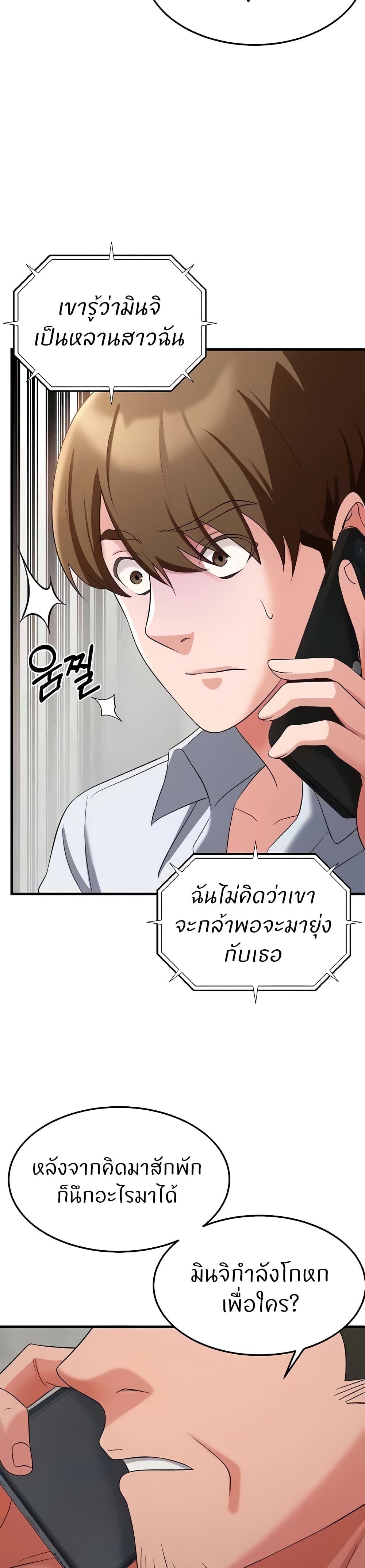 อ่านการ์ตูน Sextertainment 31 ภาพที่ 47