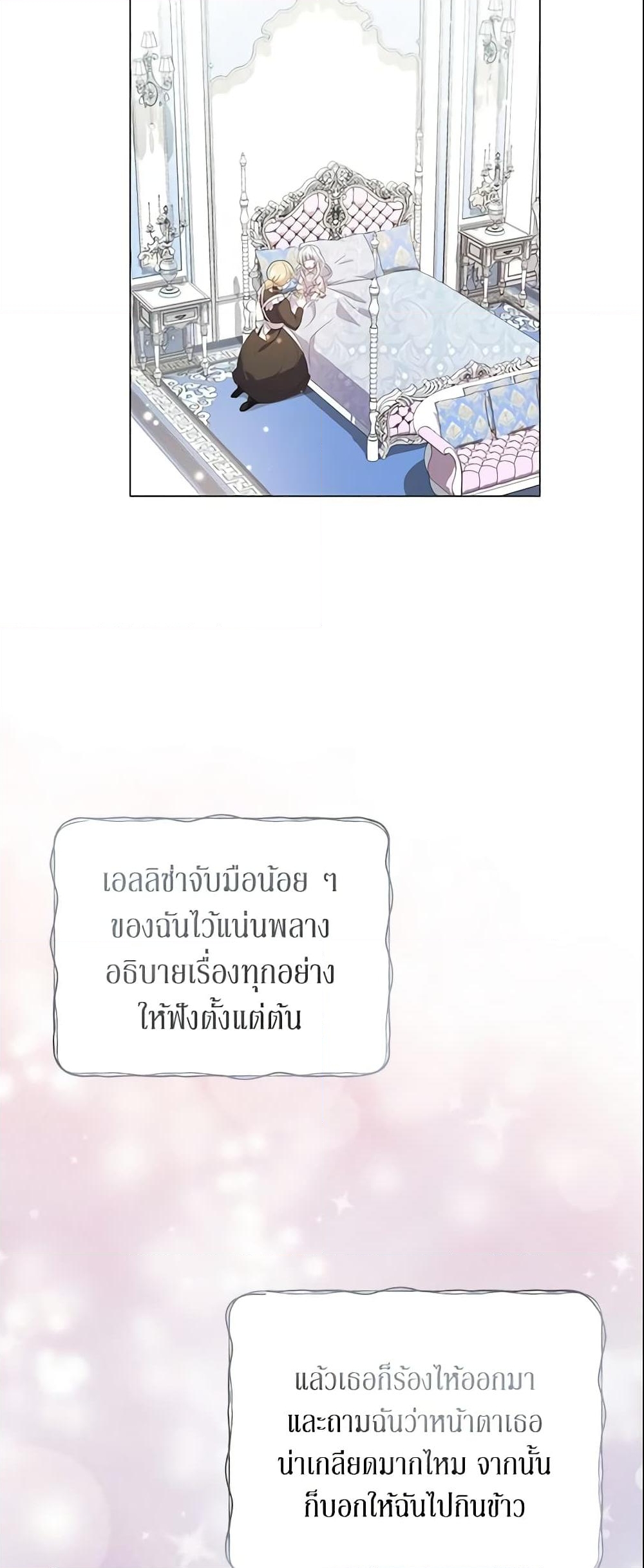 อ่านการ์ตูน The Little Landlady 2 ภาพที่ 26