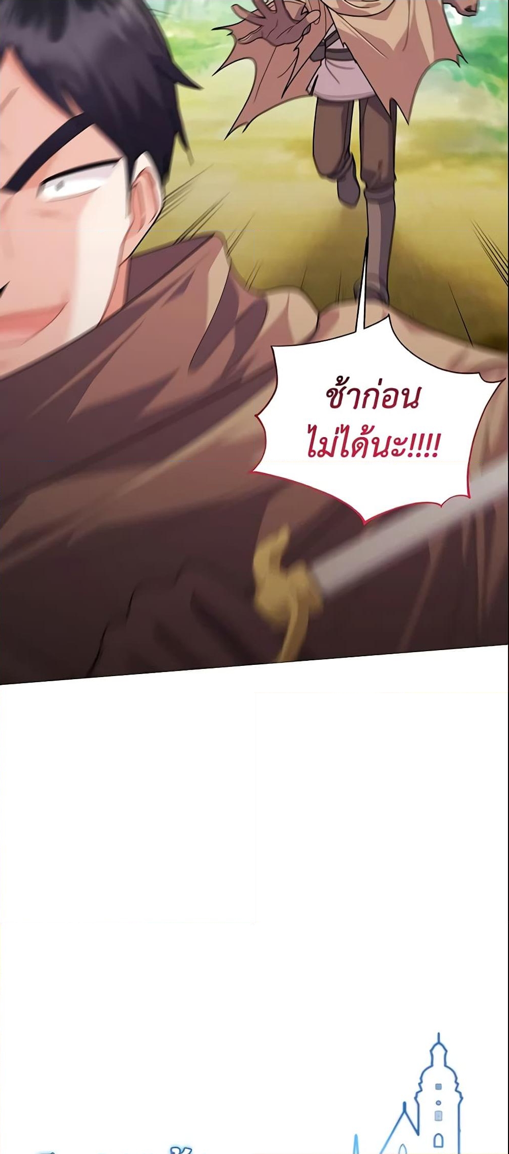 อ่านการ์ตูน The Little Landlady 40 ภาพที่ 8