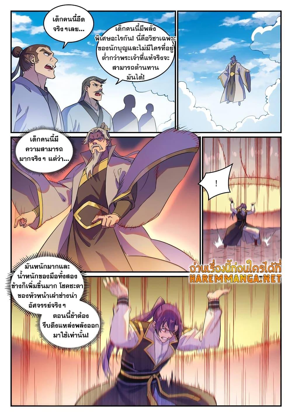 อ่านการ์ตูน Bailian Chengshen 774 ภาพที่ 6