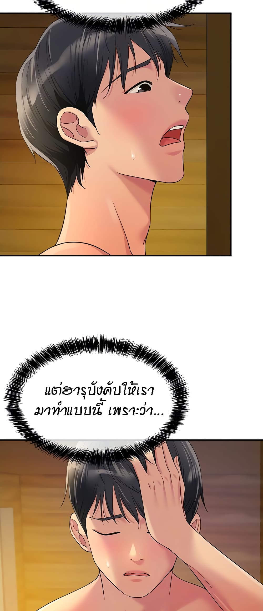 อ่านการ์ตูน Glory Hole 50 ภาพที่ 7