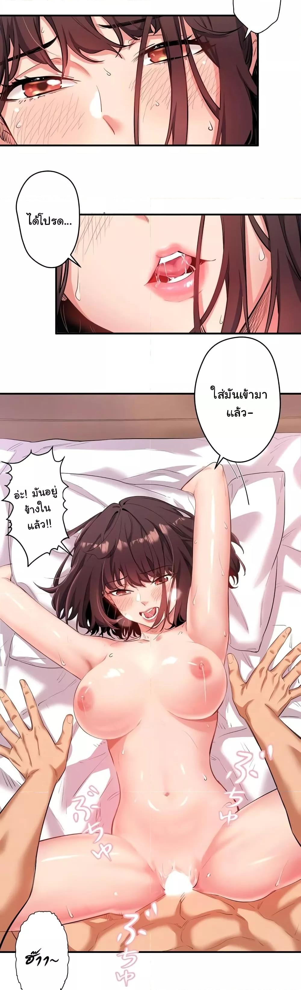 อ่านการ์ตูน Secret Hot Spring Inn 1 ภาพที่ 12