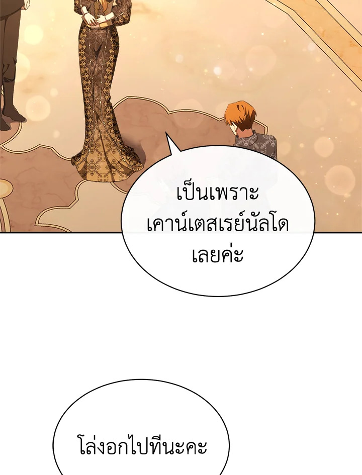 อ่านการ์ตูน How To Be Satisfied With The Devil 34 ภาพที่ 89