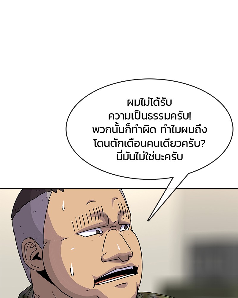 อ่านการ์ตูน Kitchen Soldier 85 ภาพที่ 80