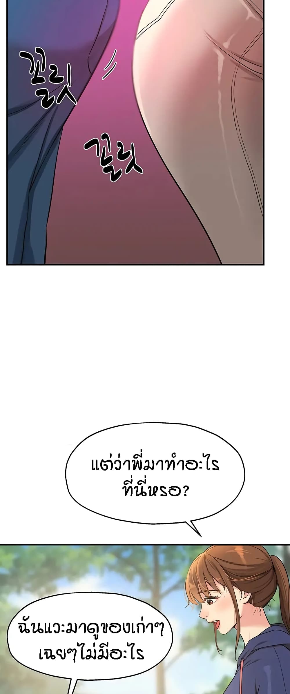 อ่านการ์ตูน Glory Hole 17 ภาพที่ 38