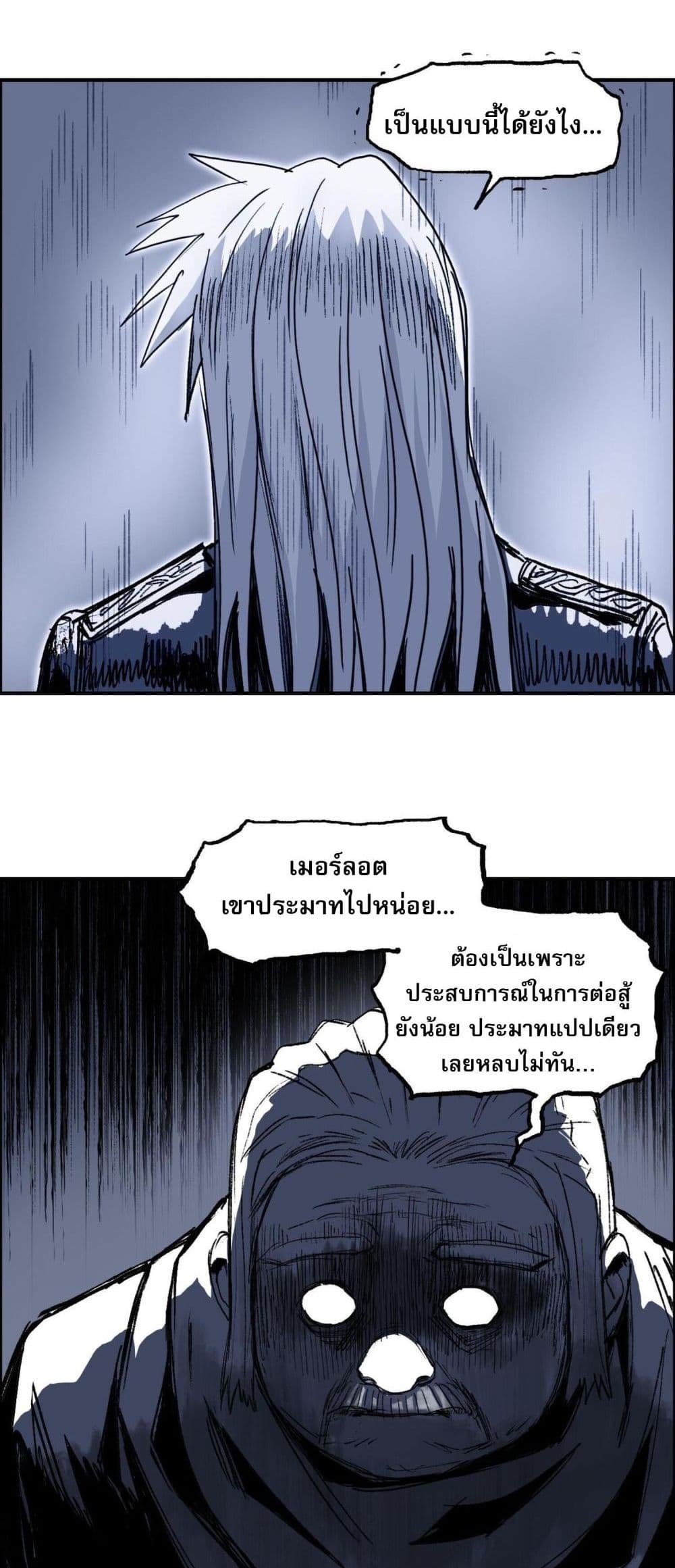 อ่านการ์ตูน Mage Muscle 7 ภาพที่ 15