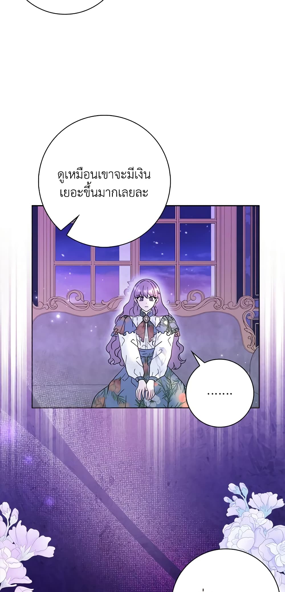 อ่านการ์ตูน When I Quit Being A Wicked Mother-in-law, Everyone Became Obsessed With Me 69 ภาพที่ 31