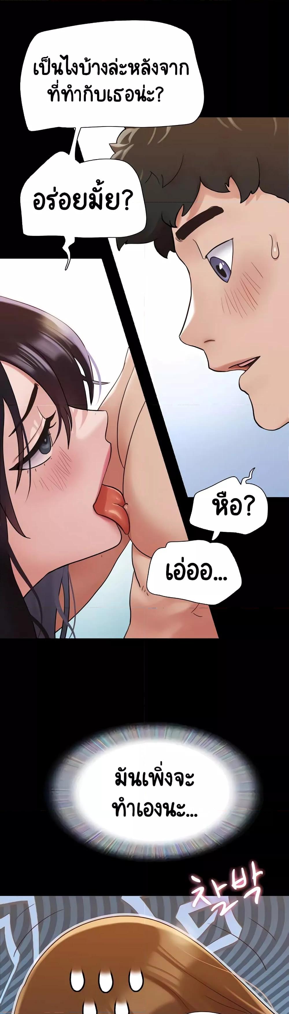 อ่านการ์ตูน Not to Be Missed 24 ภาพที่ 39