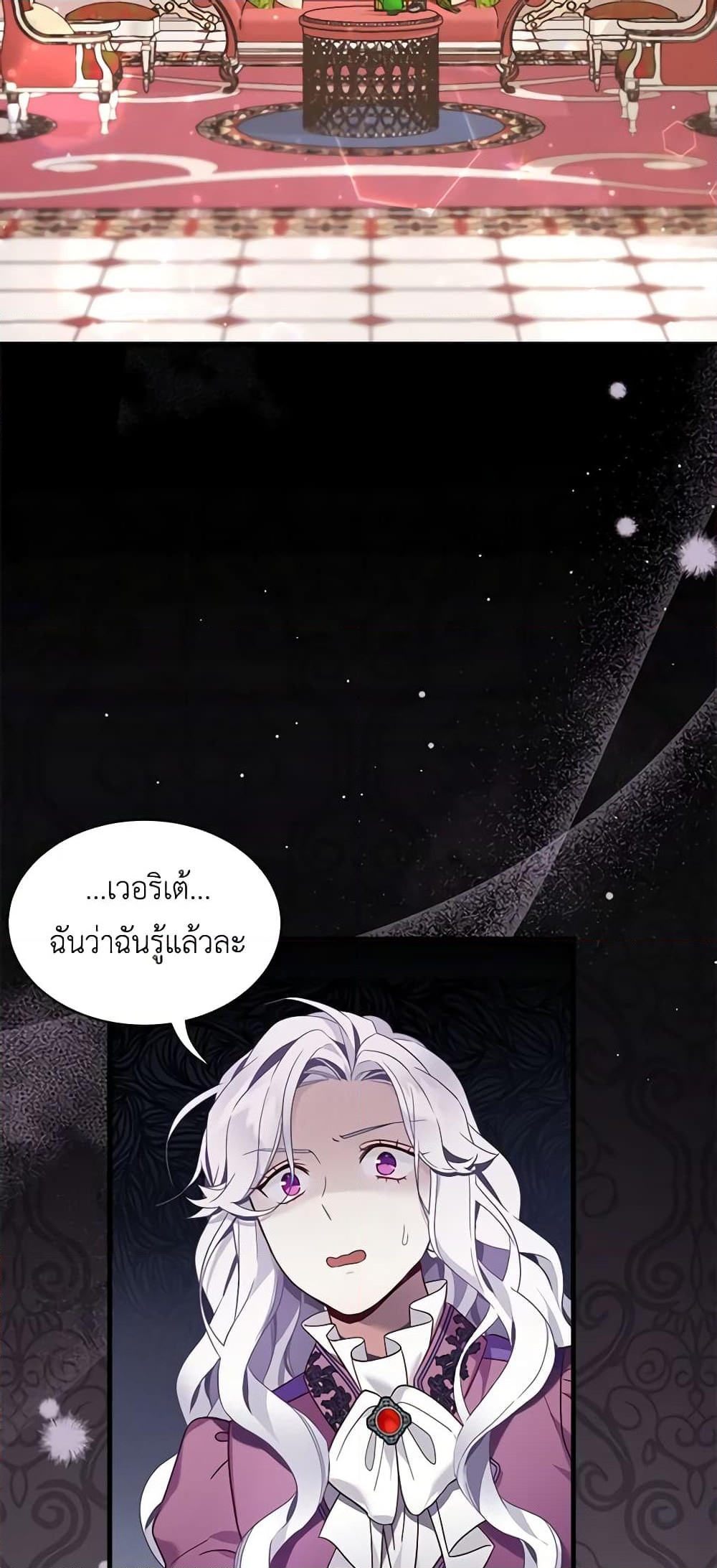 อ่านการ์ตูน Not-Sew-Wicked Stepmom 56 ภาพที่ 60