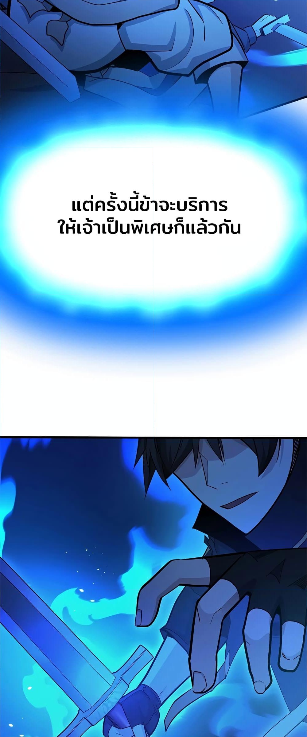 อ่านการ์ตูน The Tutorial is Too Hard 174 ภาพที่ 49