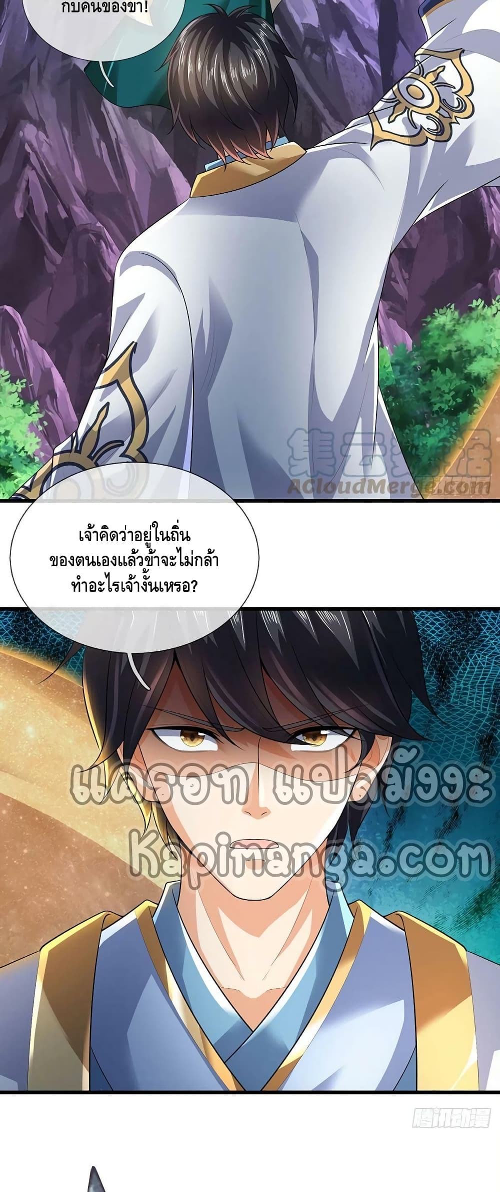 อ่านการ์ตูน Opening to Supreme Dantian 170 ภาพที่ 38