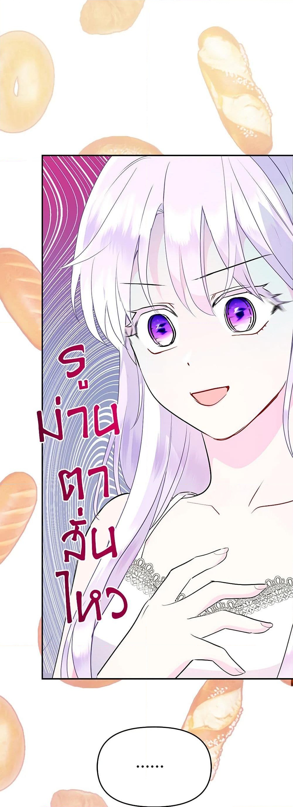 อ่านการ์ตูน Forget My Husband, I’ll Go Make Money 35 ภาพที่ 11