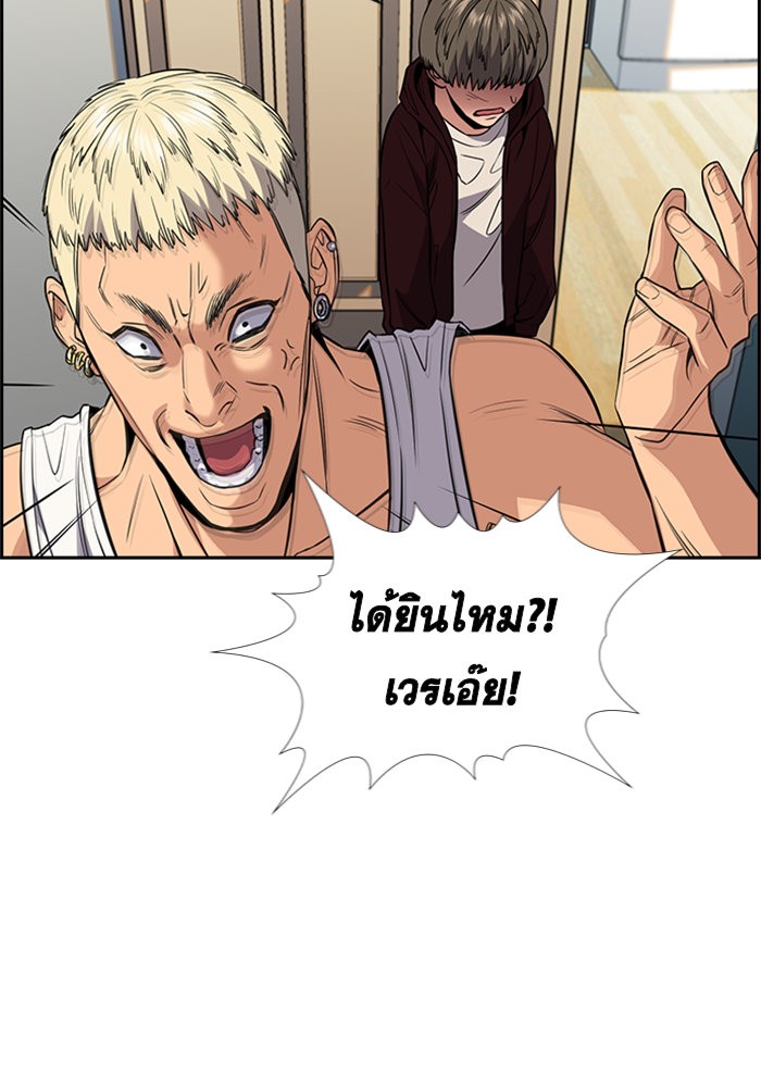 อ่านการ์ตูน True Education 48 ภาพที่ 33