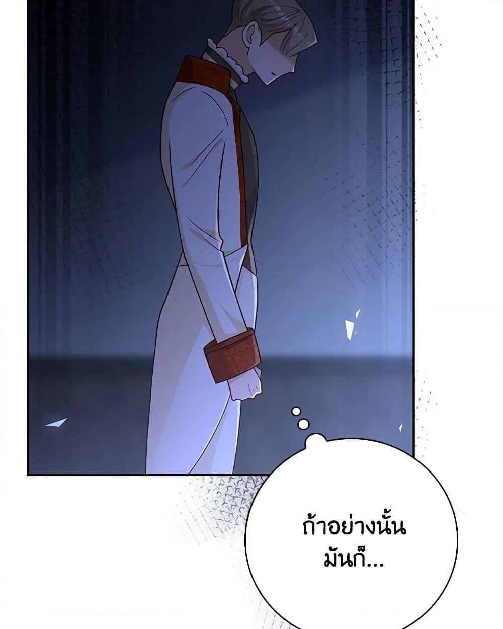 อ่านการ์ตูน After the Frozen Heart Melts 43 ภาพที่ 26