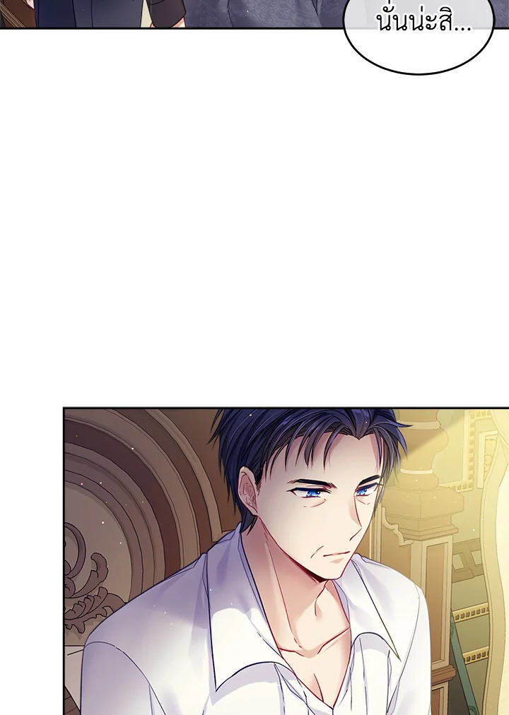 อ่านการ์ตูน I’m In Trouble Because My Husband Is So Cute 20 ภาพที่ 21