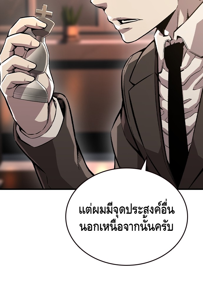 อ่านการ์ตูน King Game 74 ภาพที่ 47