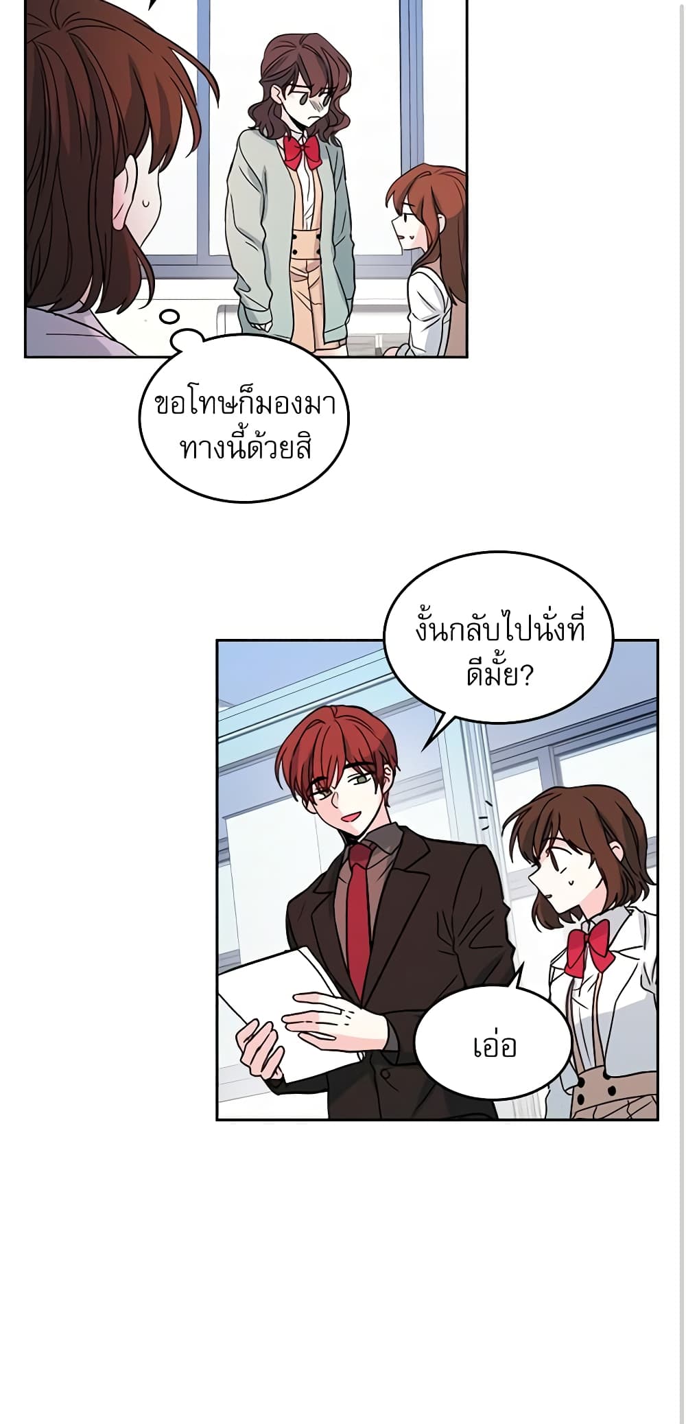 อ่านการ์ตูน My Life as an Internet Novel 12 ภาพที่ 14