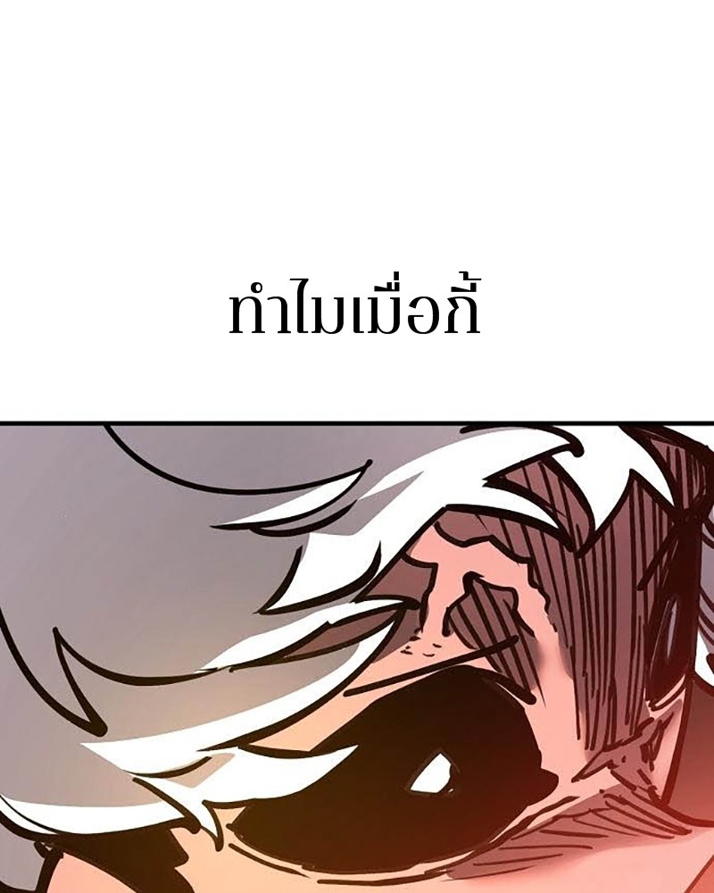 อ่านการ์ตูน Player 157 ภาพที่ 158