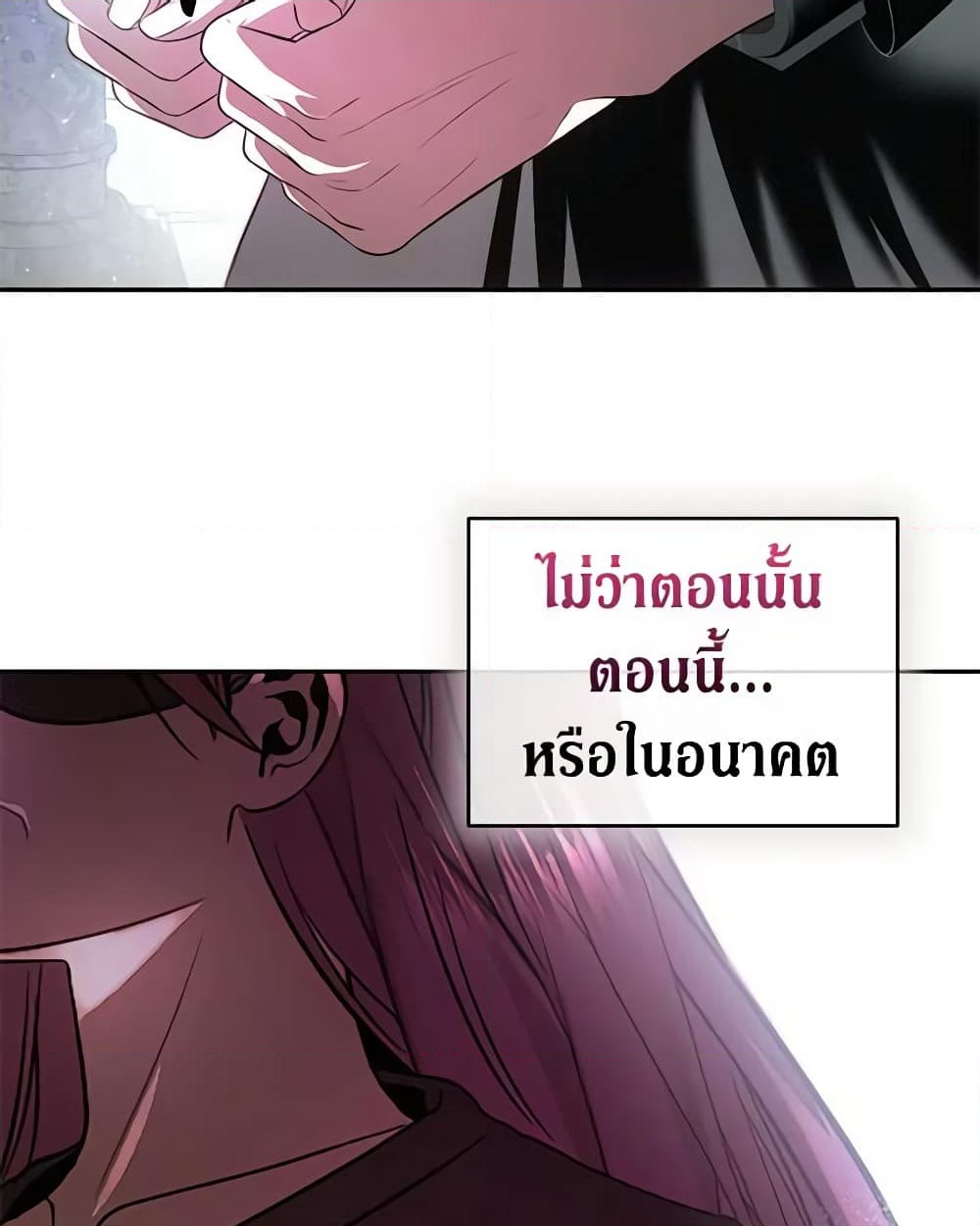 อ่านการ์ตูน How to Survive Sleeping With the Emperor 72 ภาพที่ 37