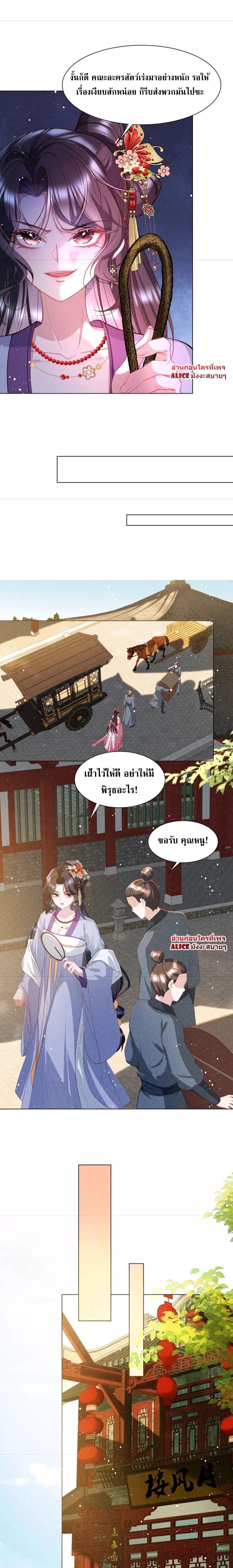 อ่านการ์ตูน The Sick Junior Brother Is Pretending to Be Pitiful to Me Again 11 ภาพที่ 6