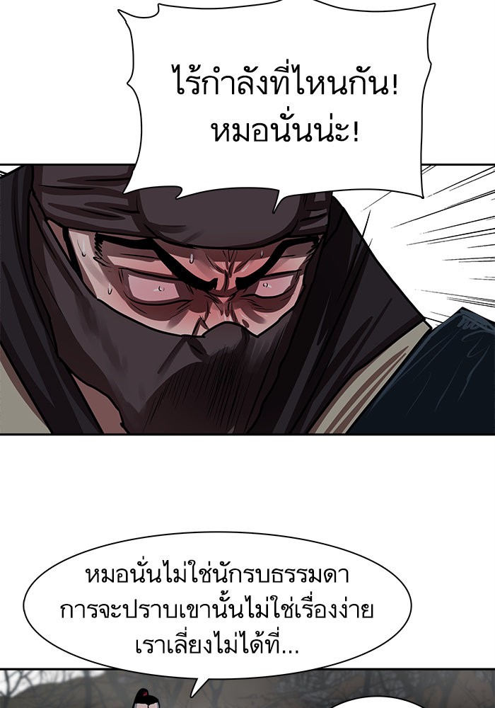 อ่านการ์ตูน Escort Warrior 140 ภาพที่ 50