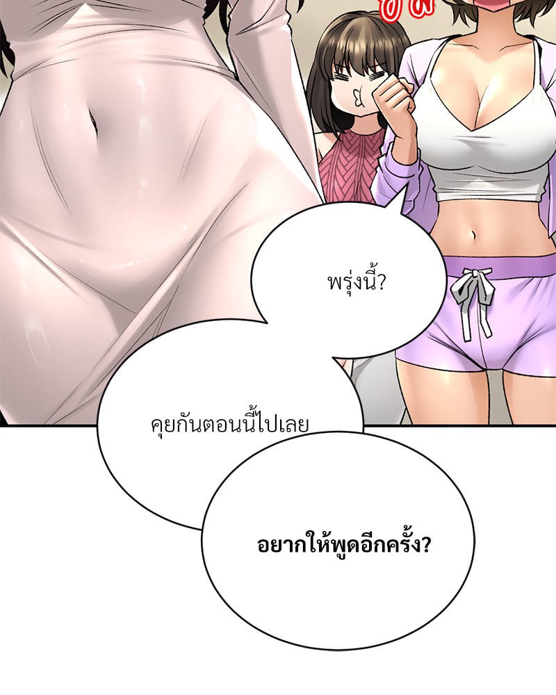 อ่านการ์ตูน Herbal Love Story 26 ภาพที่ 46