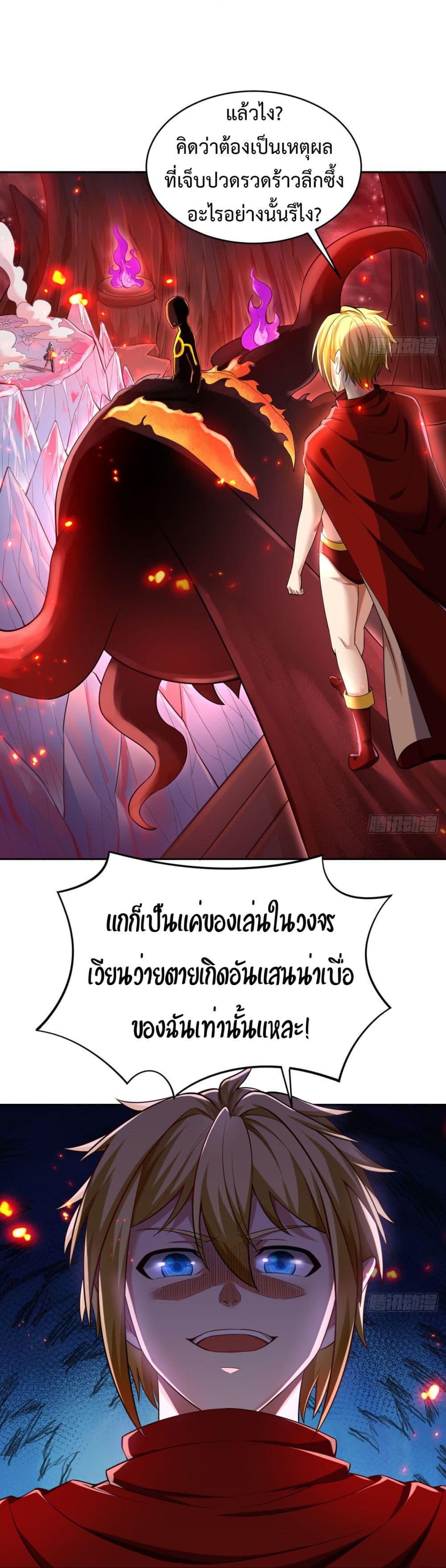 อ่านการ์ตูน The Beta Server For A Thousand Years 2 ภาพที่ 15