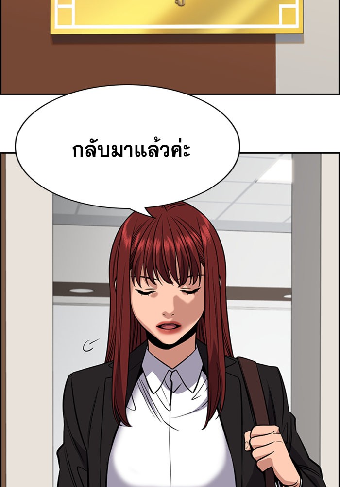 อ่านการ์ตูน True Education 41 ภาพที่ 99