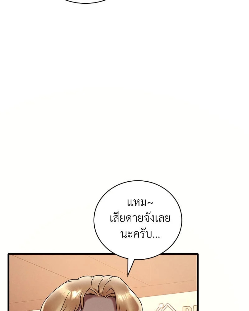 อ่านการ์ตูน Drunk on You 23 ภาพที่ 10