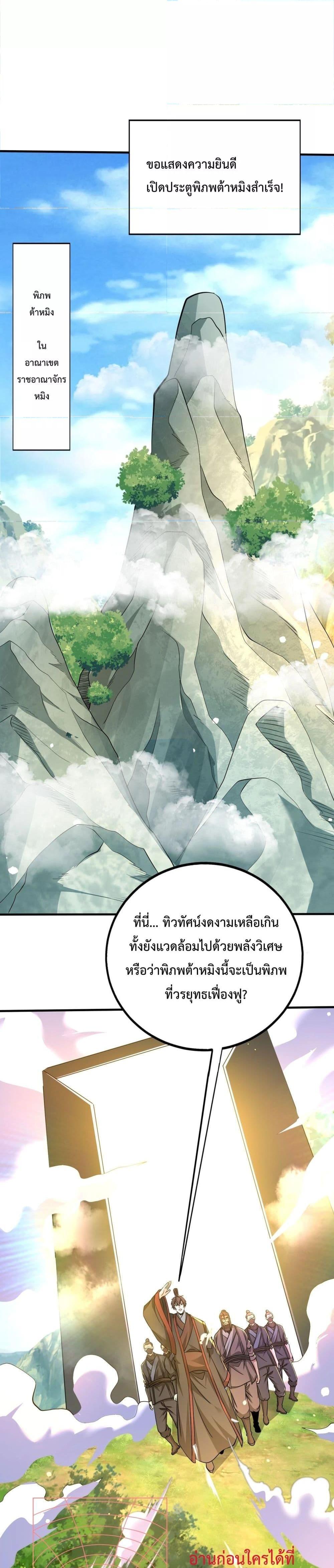 อ่านการ์ตูน I Kill To Be God 137 ภาพที่ 15