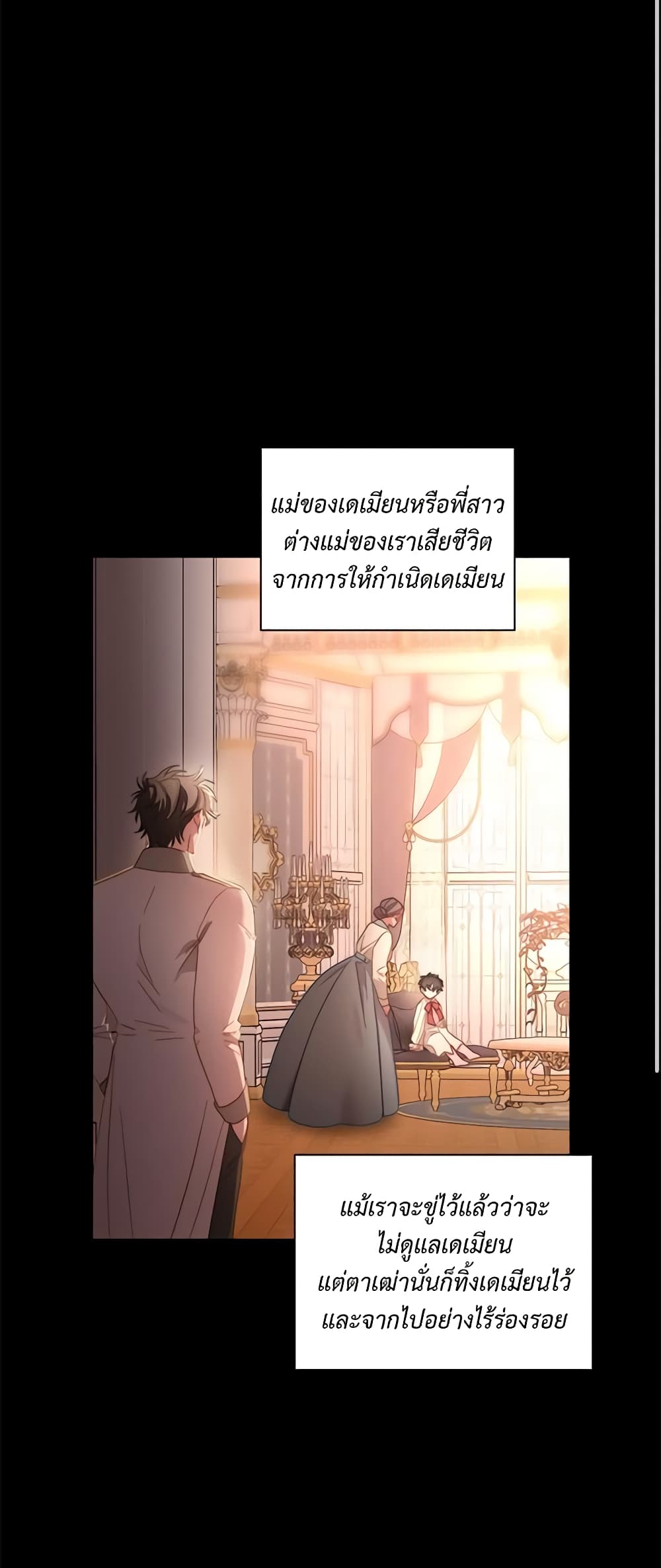 อ่านการ์ตูน Lucia 96 ภาพที่ 22