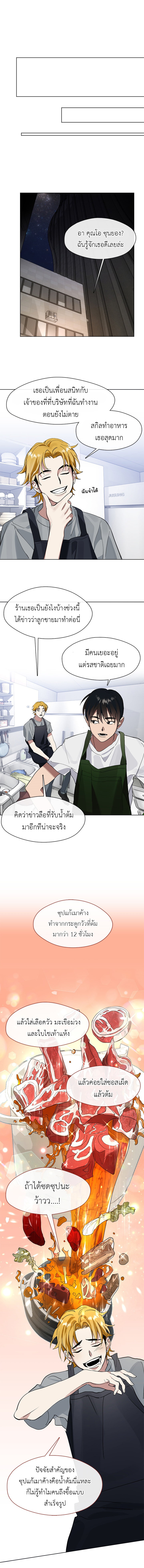 อ่านการ์ตูน Restaurant in the After Life 12 ภาพที่ 7