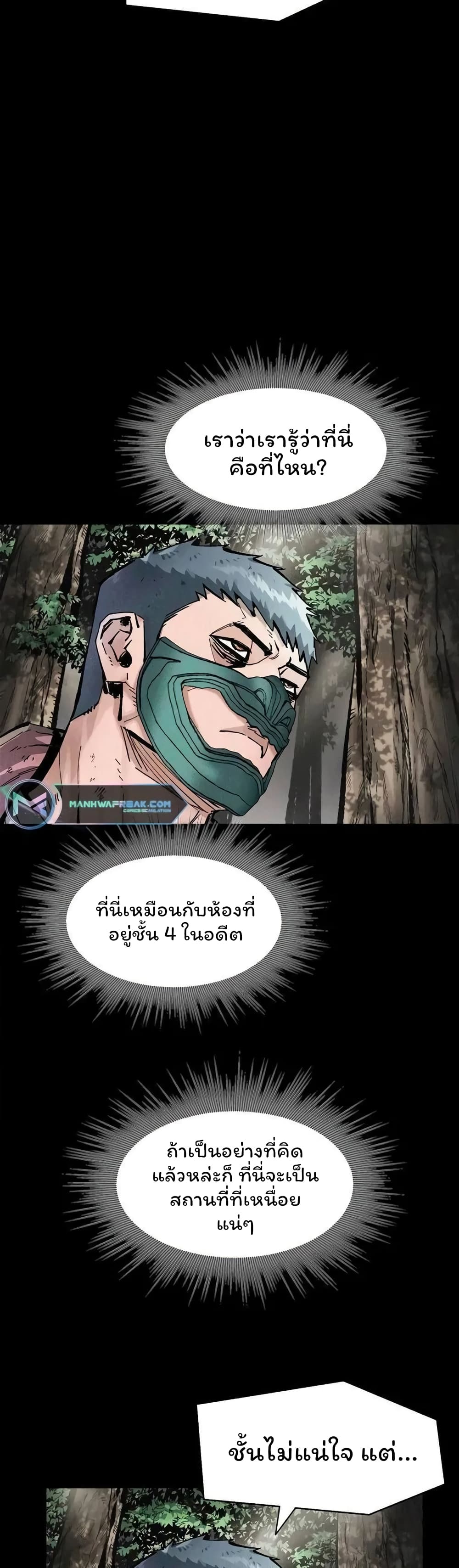 อ่านการ์ตูน L.A.G 37 ภาพที่ 23