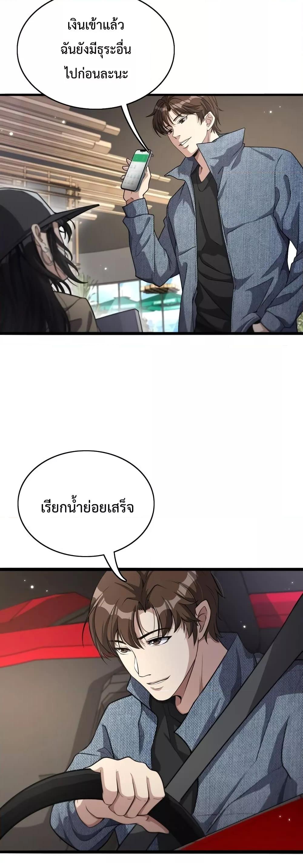 อ่านการ์ตูน I’m Stuck on the Same Day for a Thousand Years 34 ภาพที่ 16