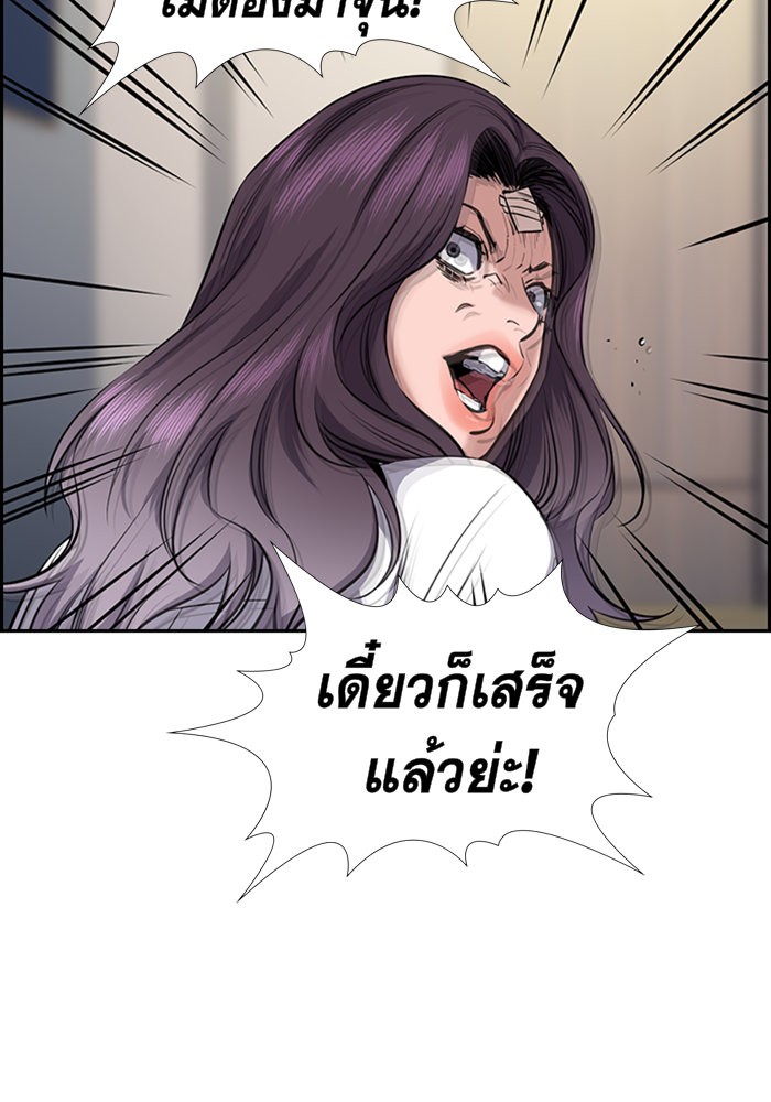 อ่านการ์ตูน True Education 19 ภาพที่ 137