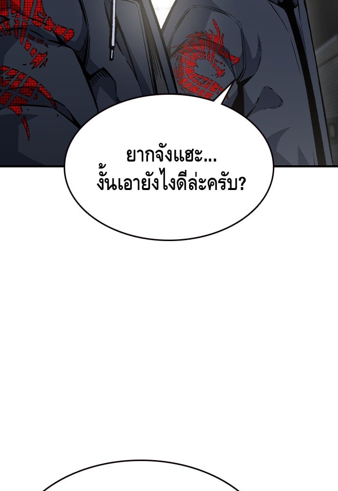 อ่านการ์ตูน King Game 83 ภาพที่ 122