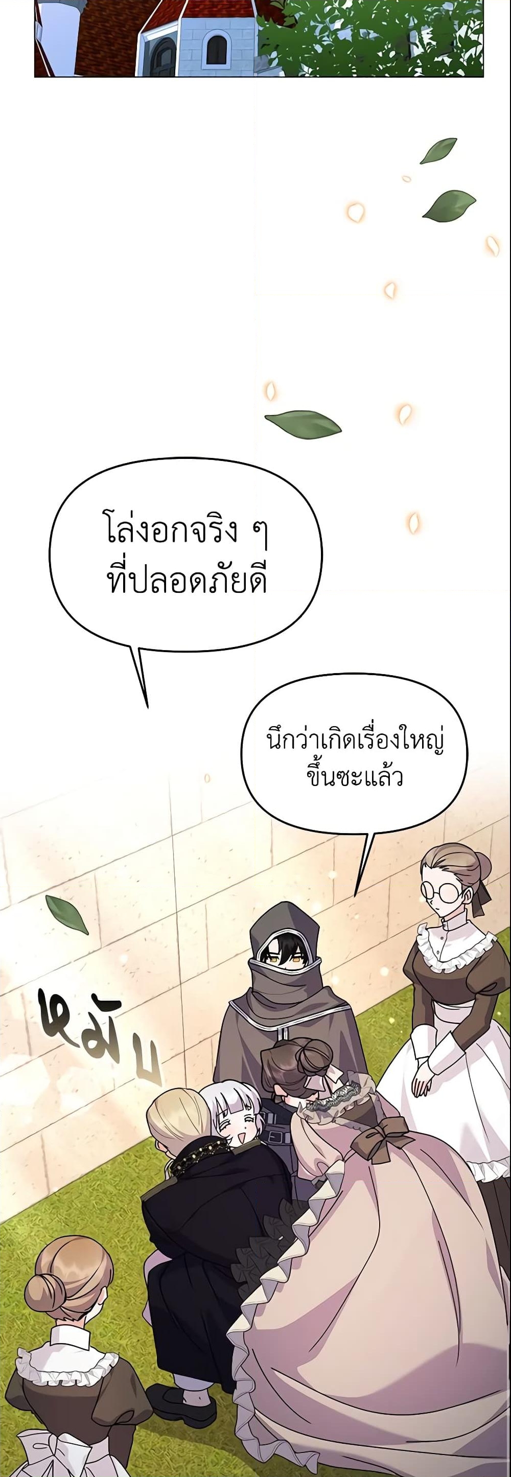 อ่านการ์ตูน The Little Landlady 50 ภาพที่ 8