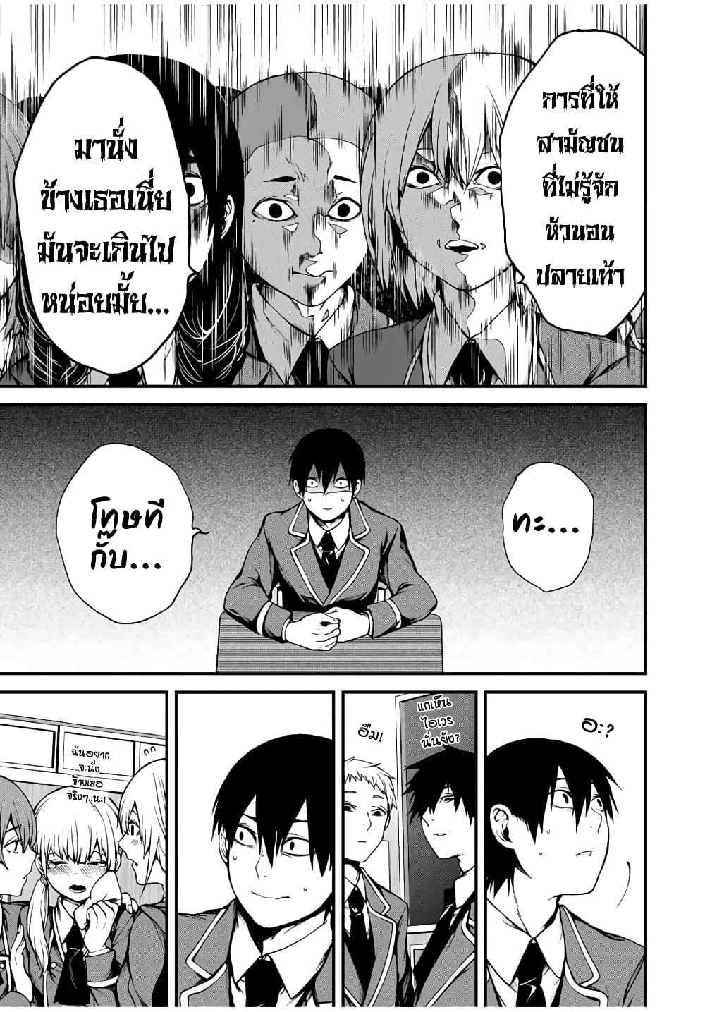 อ่านการ์ตูน Tonari no Kurokawa-san 1 ภาพที่ 19