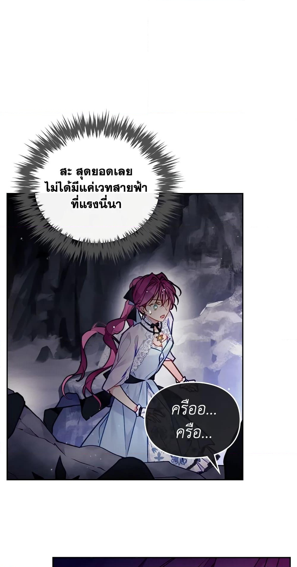 อ่านการ์ตูน Death Is The Only Ending For The Villainess 115 ภาพที่ 48