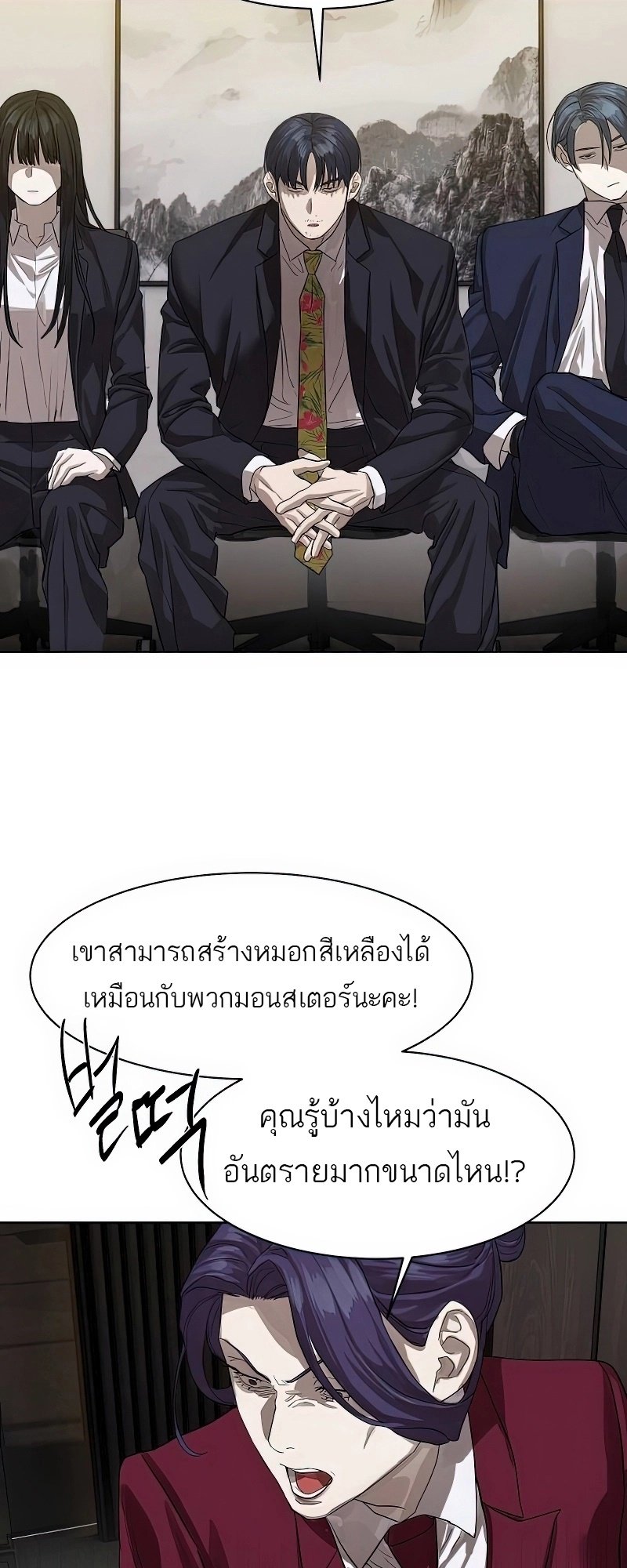 อ่านการ์ตูน Special Civil Servant 25 ภาพที่ 42