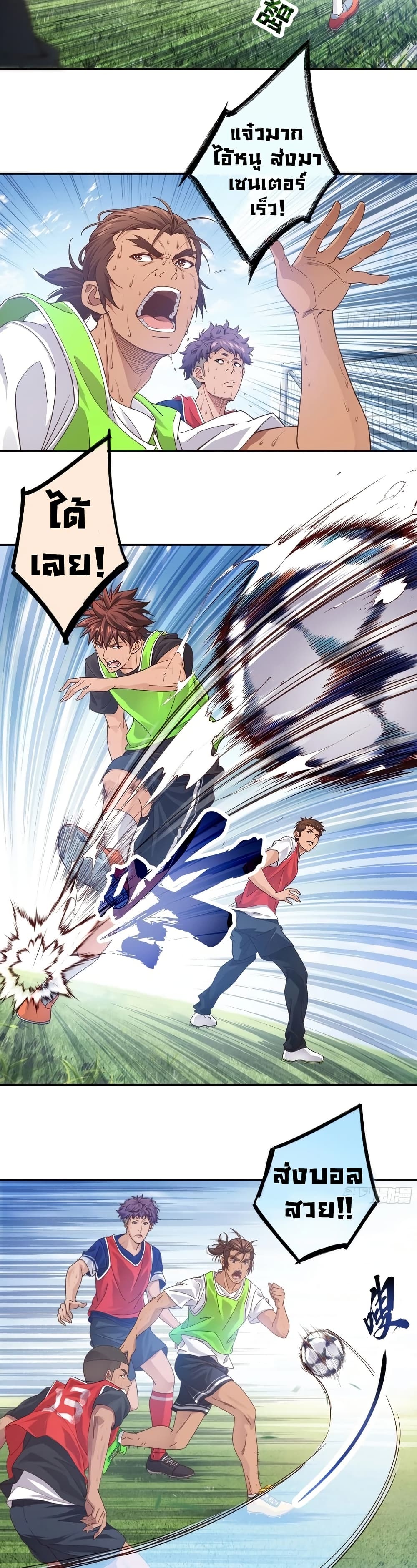 อ่านการ์ตูน The Light Of Youth Training 7 ภาพที่ 14