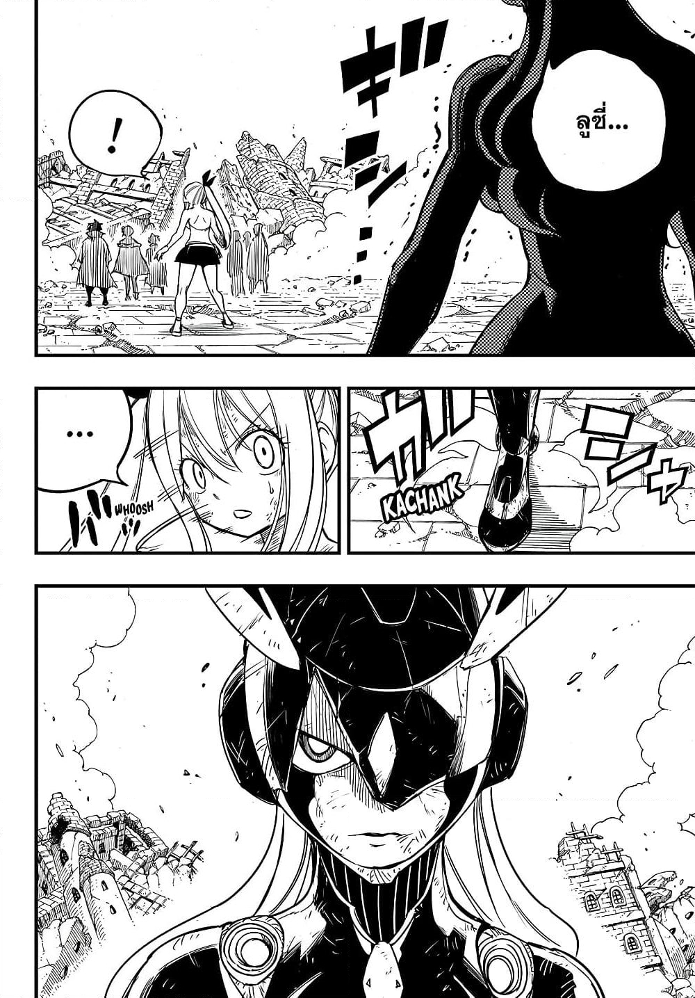 อ่านการ์ตูน Fairy Tail: 100 Years Quest 153 ภาพที่ 14