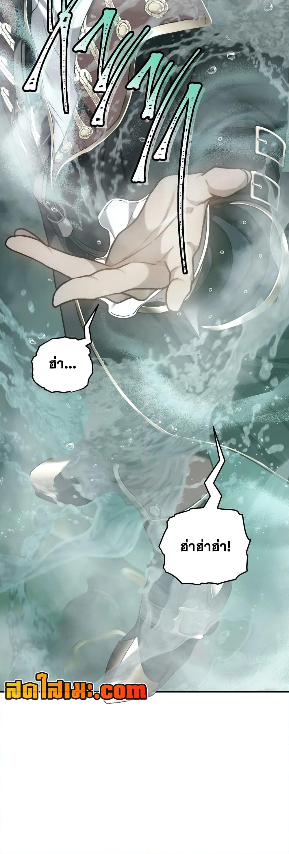 อ่านการ์ตูน Ranker Who Lives A Second Time 178 ภาพที่ 19