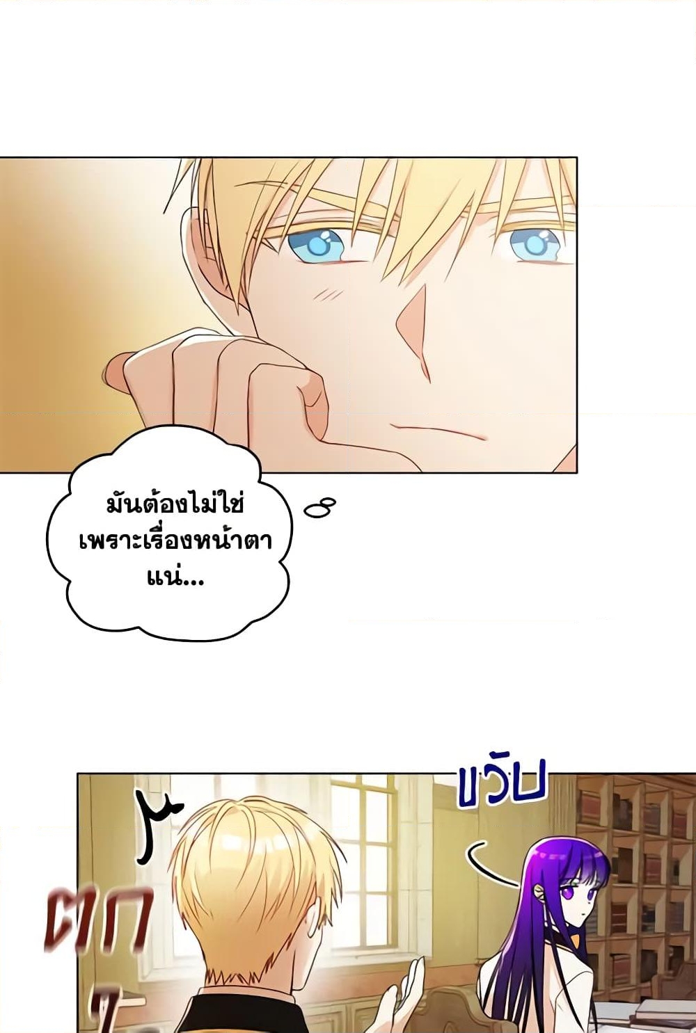 อ่านการ์ตูน Elena Evoy Observation Diary 14 ภาพที่ 7