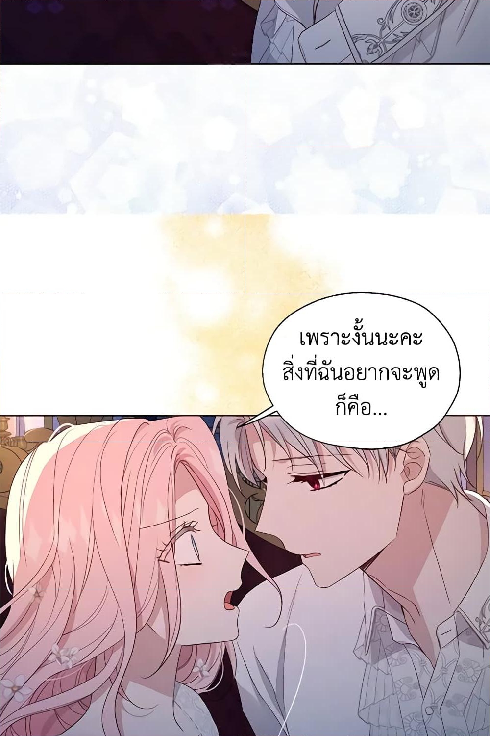 อ่านการ์ตูน Seduce the Villain’s Father 146 ภาพที่ 48