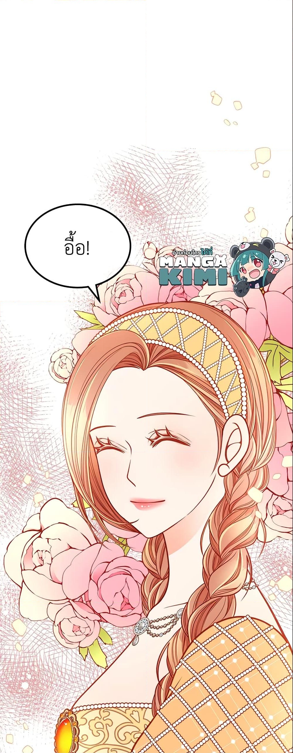 อ่านการ์ตูน The Duchess’s Secret Dressing Room 13 ภาพที่ 50