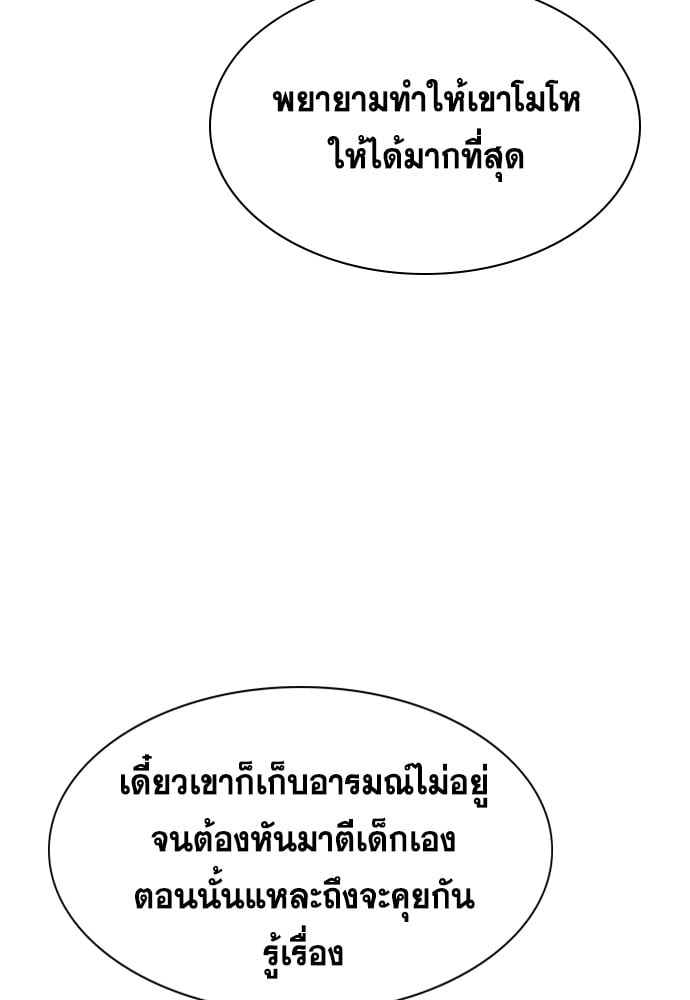 อ่านการ์ตูน True Education 137 ภาพที่ 106