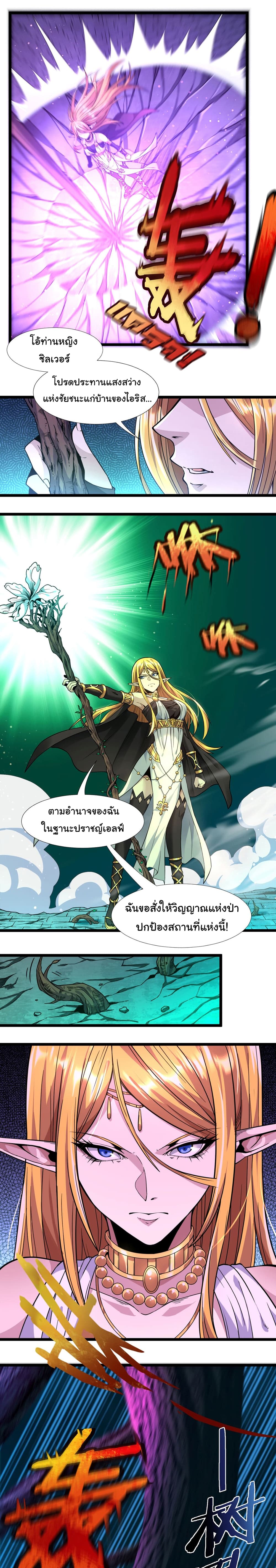 อ่านการ์ตูน I’m Really Not the Evil God’s Lackey 24 ภาพที่ 11