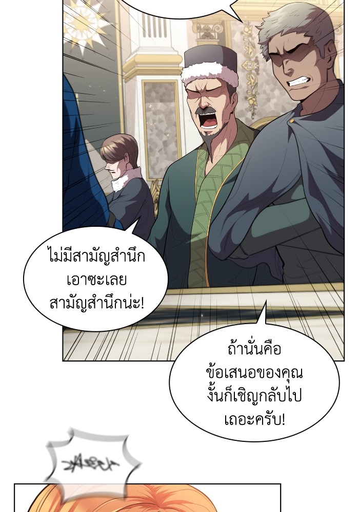 อ่านการ์ตูน I Regressed As The Duke 52 ภาพที่ 18