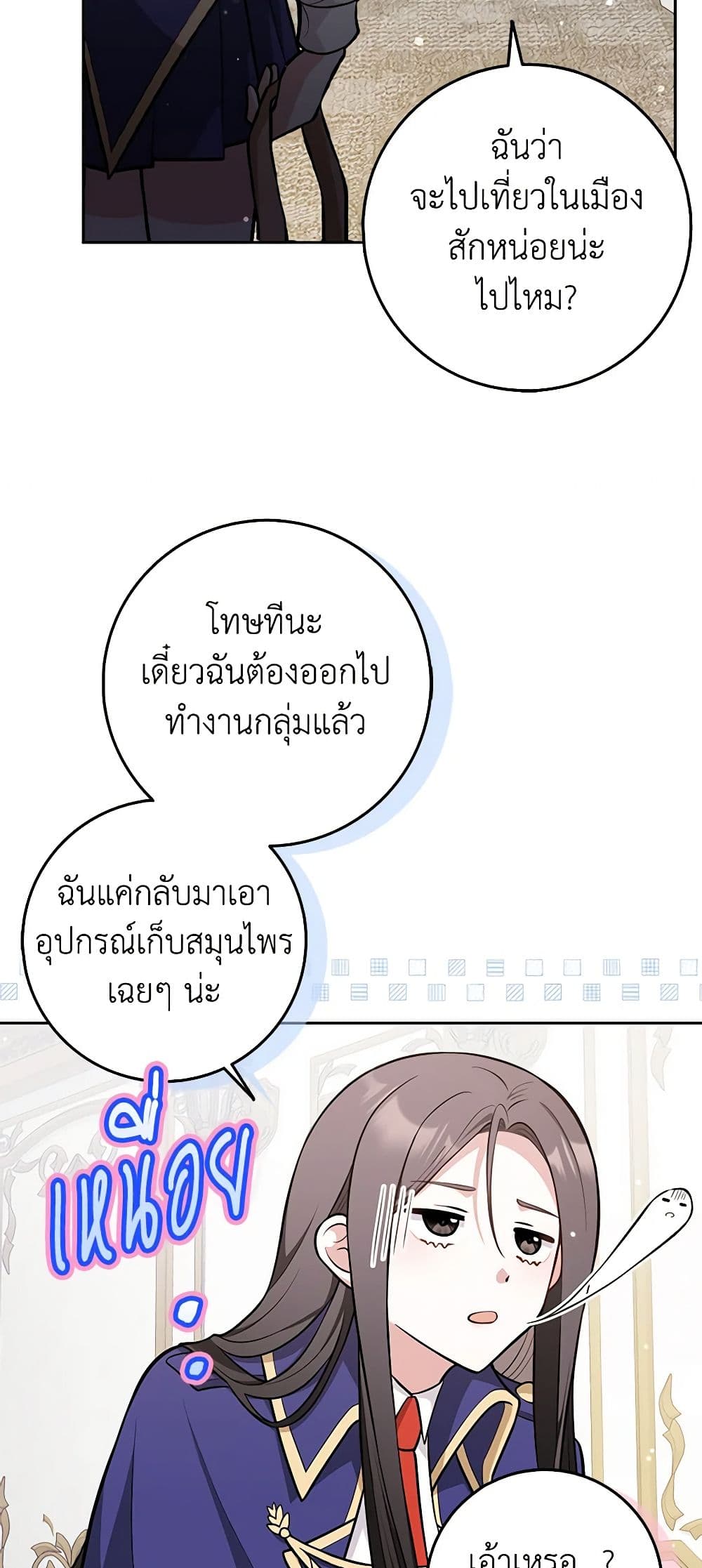 อ่านการ์ตูน Friends Shouldn’t Act This Way 13 ภาพที่ 46